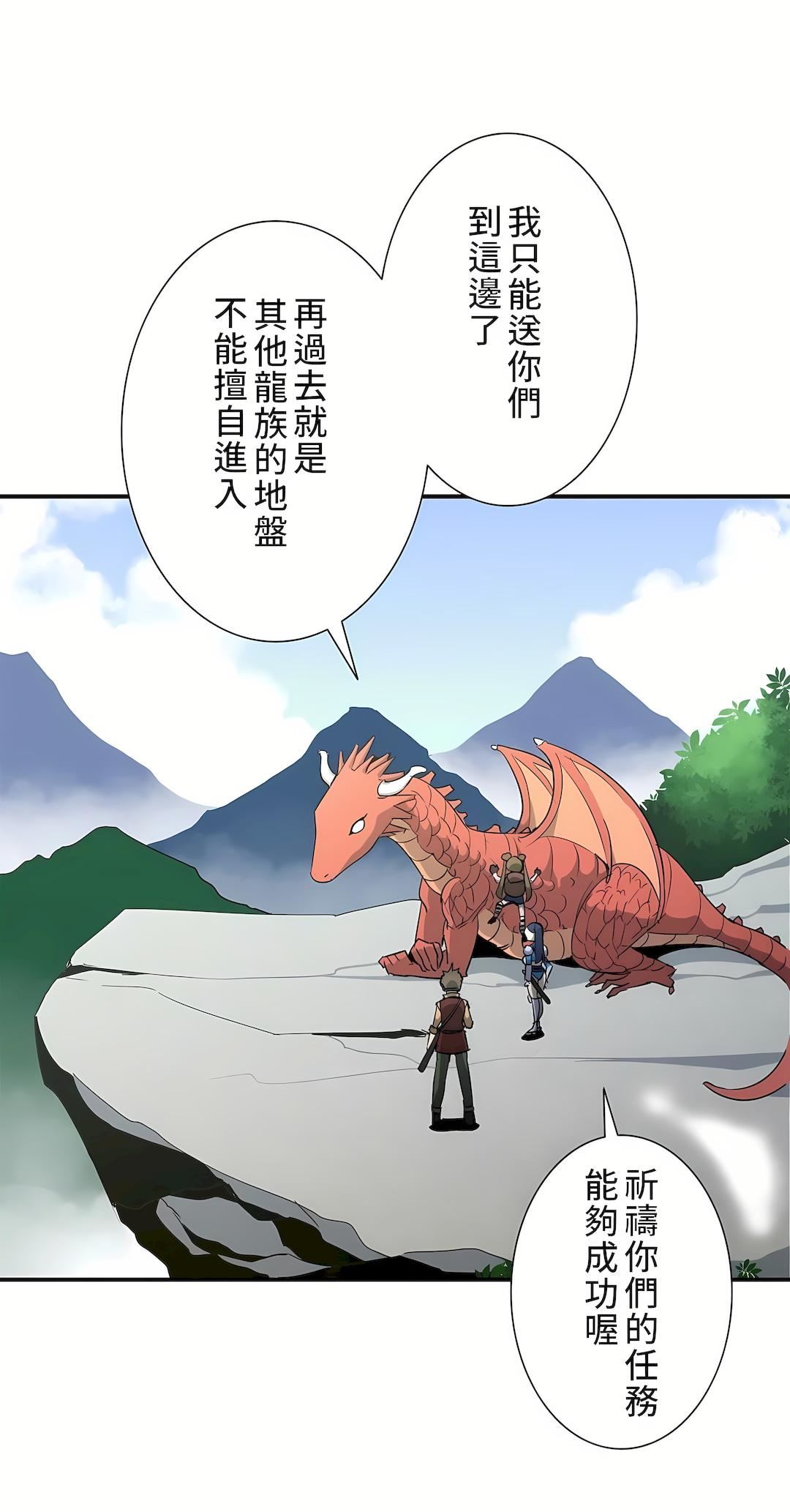 好色勇者大人第24话