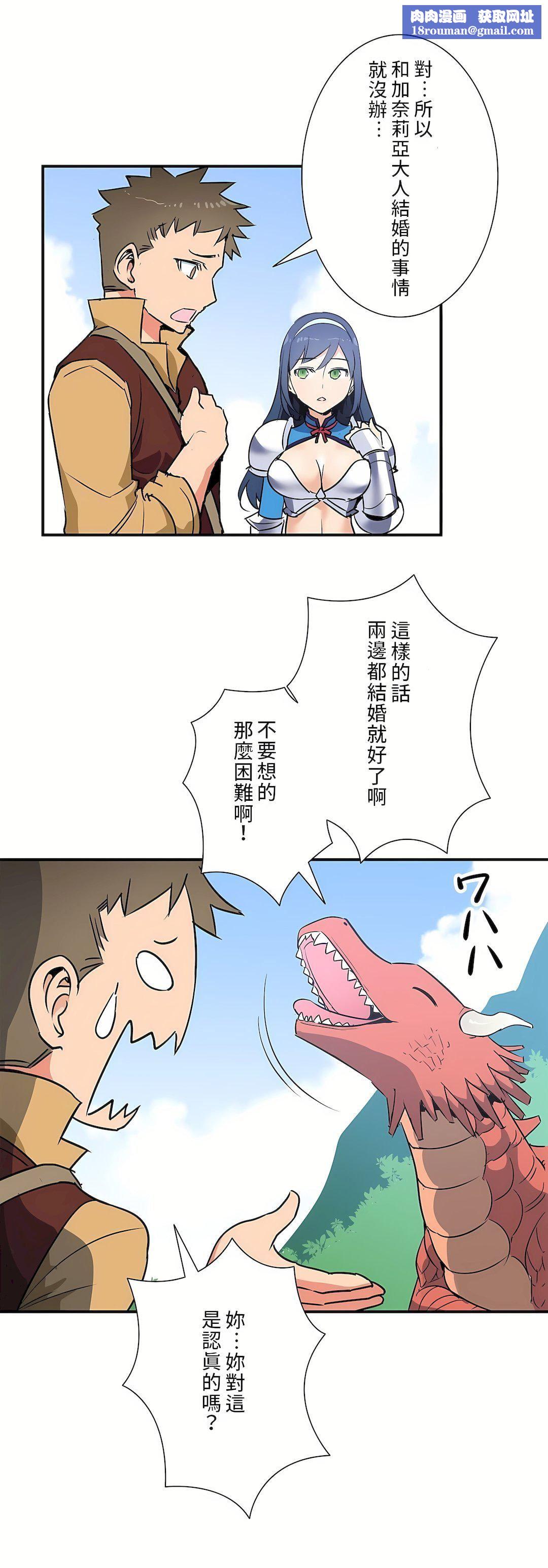 好色勇者大人第24話