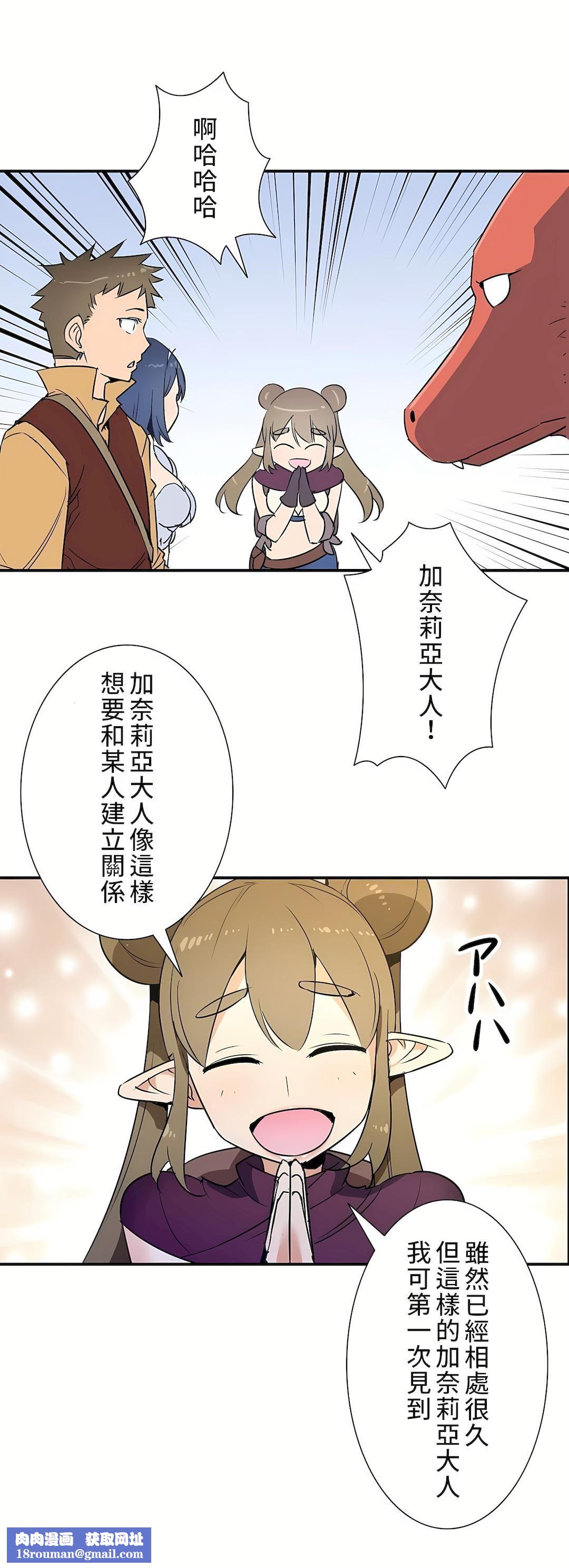 好色勇者大人第24話