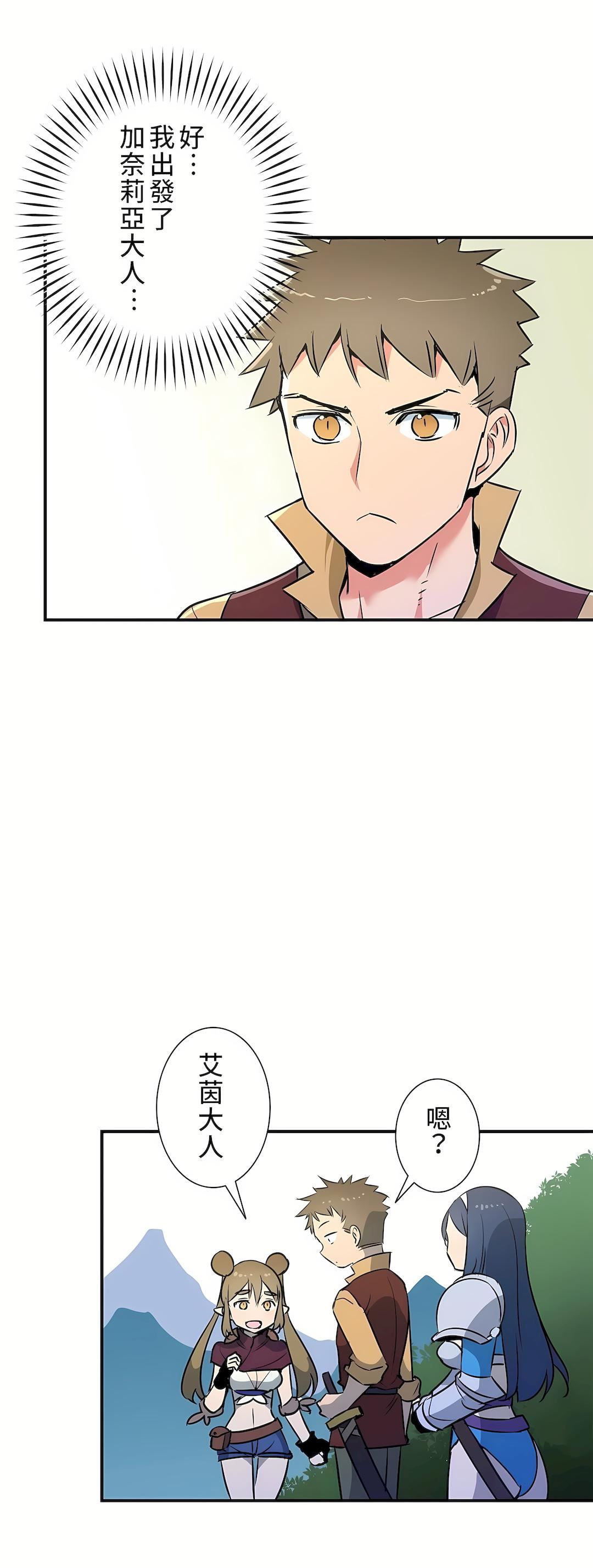 好色勇者大人第24话