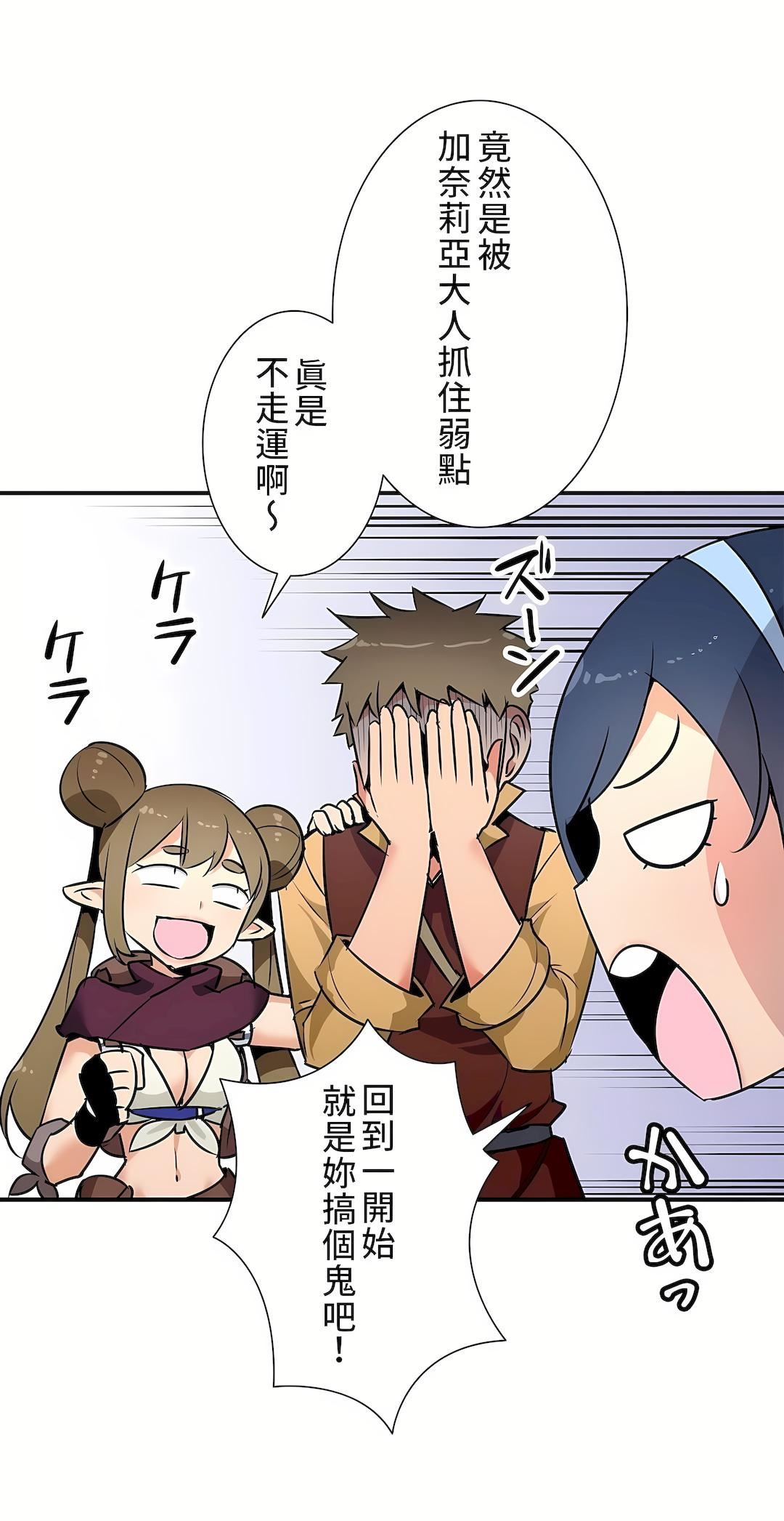 好色勇者大人第24话