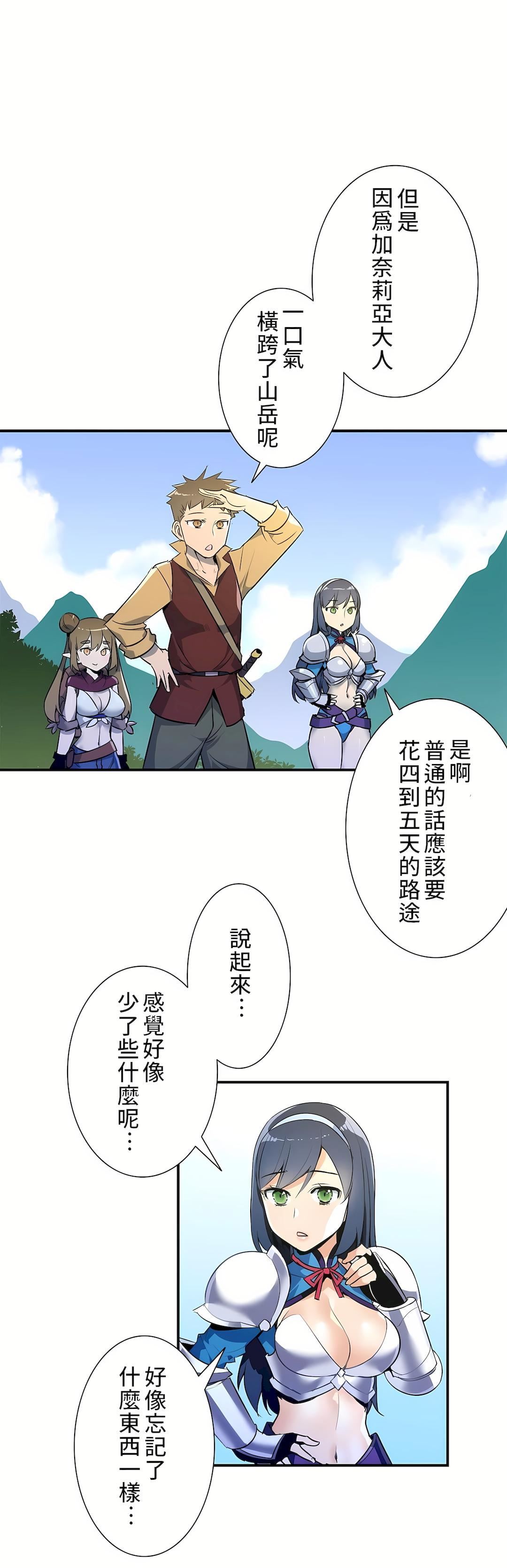 好色勇者大人第24话