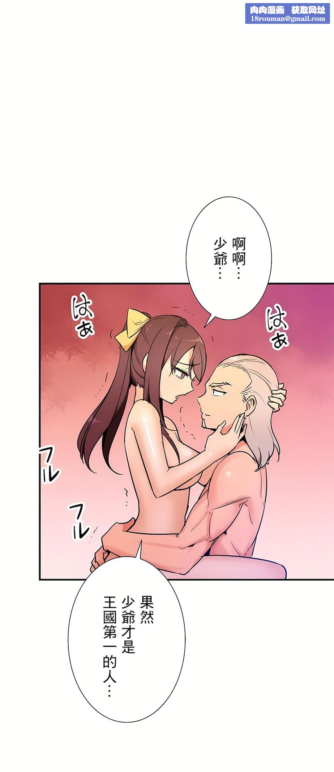 好色勇者大人第25话