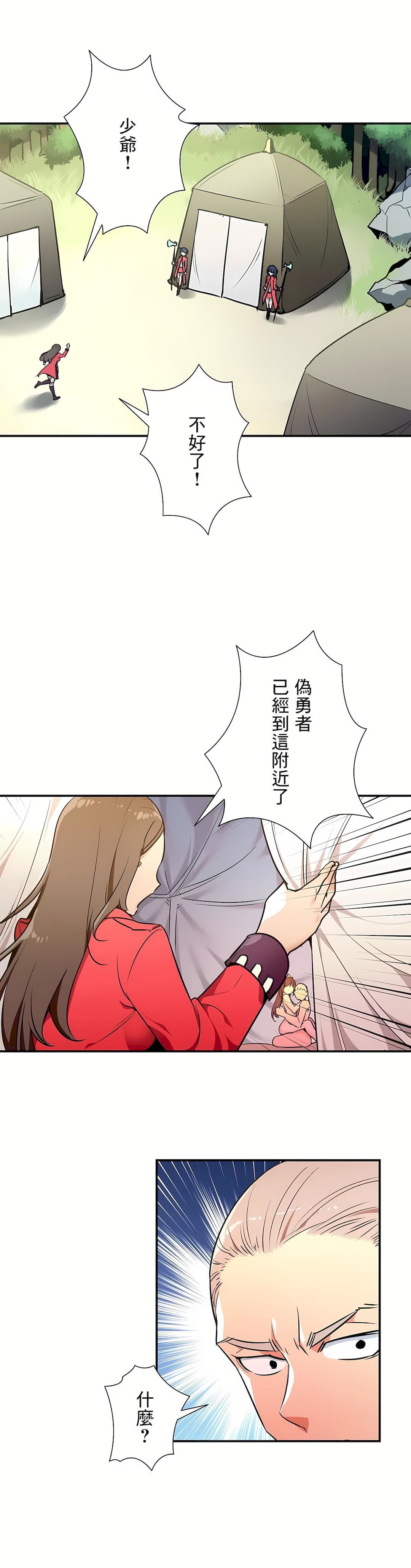 好色勇者大人第25话