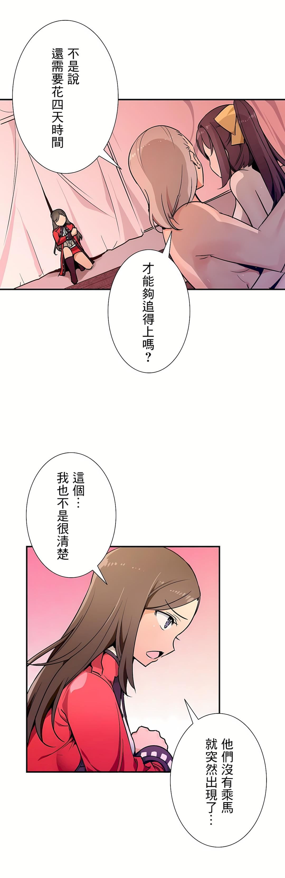 好色勇者大人第25话