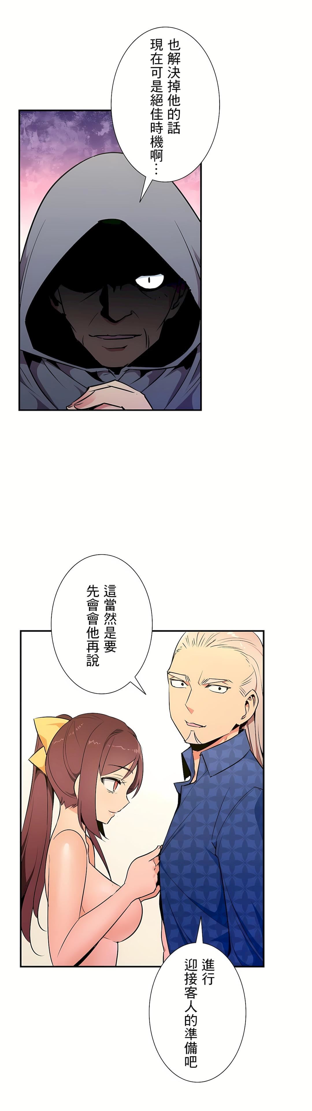 好色勇者大人第25话