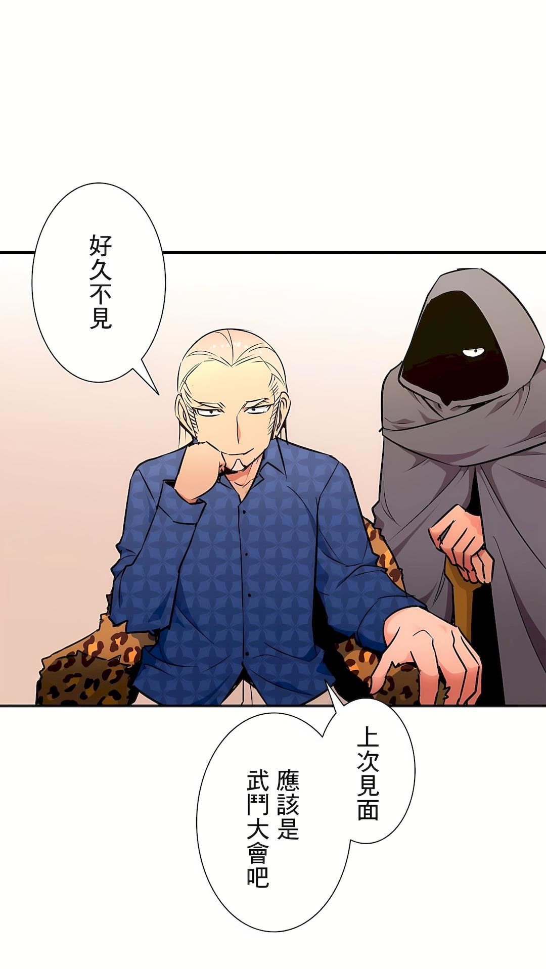 好色勇者大人第25話