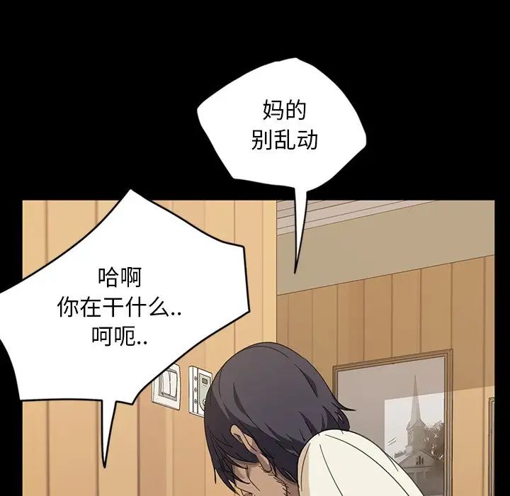 暴發戶老金第3话