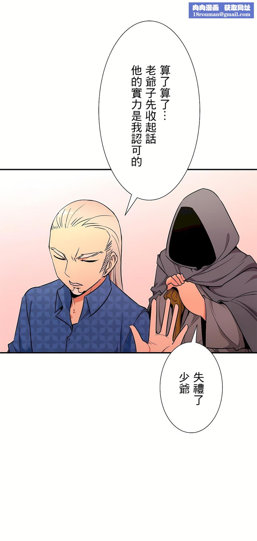 好色勇者大人第25话