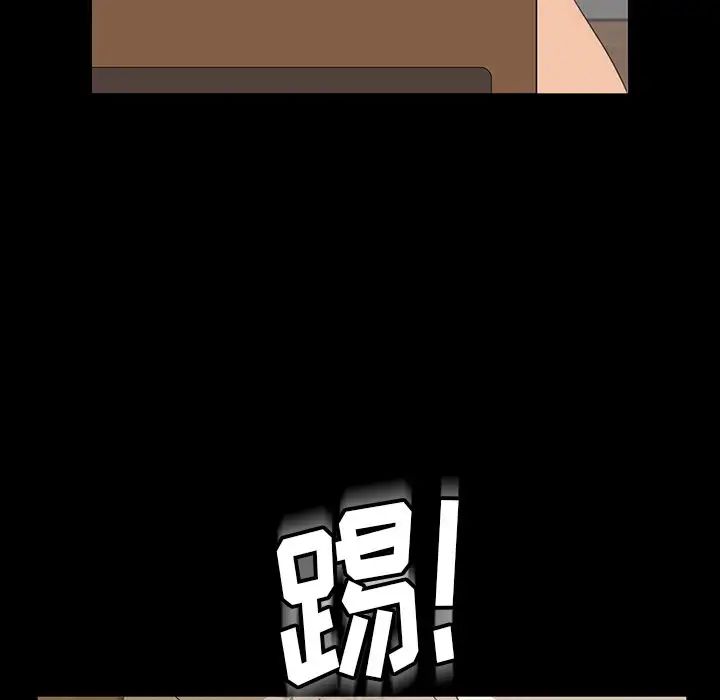 暴發戶老金第3话