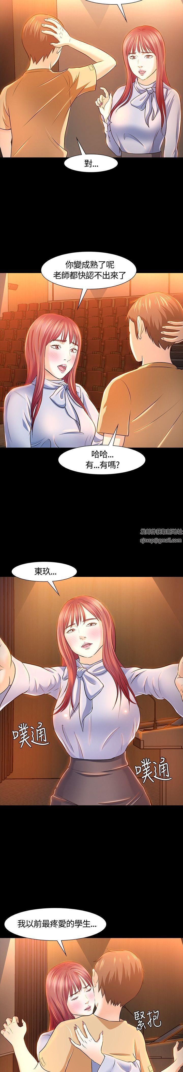 Roommate第23话