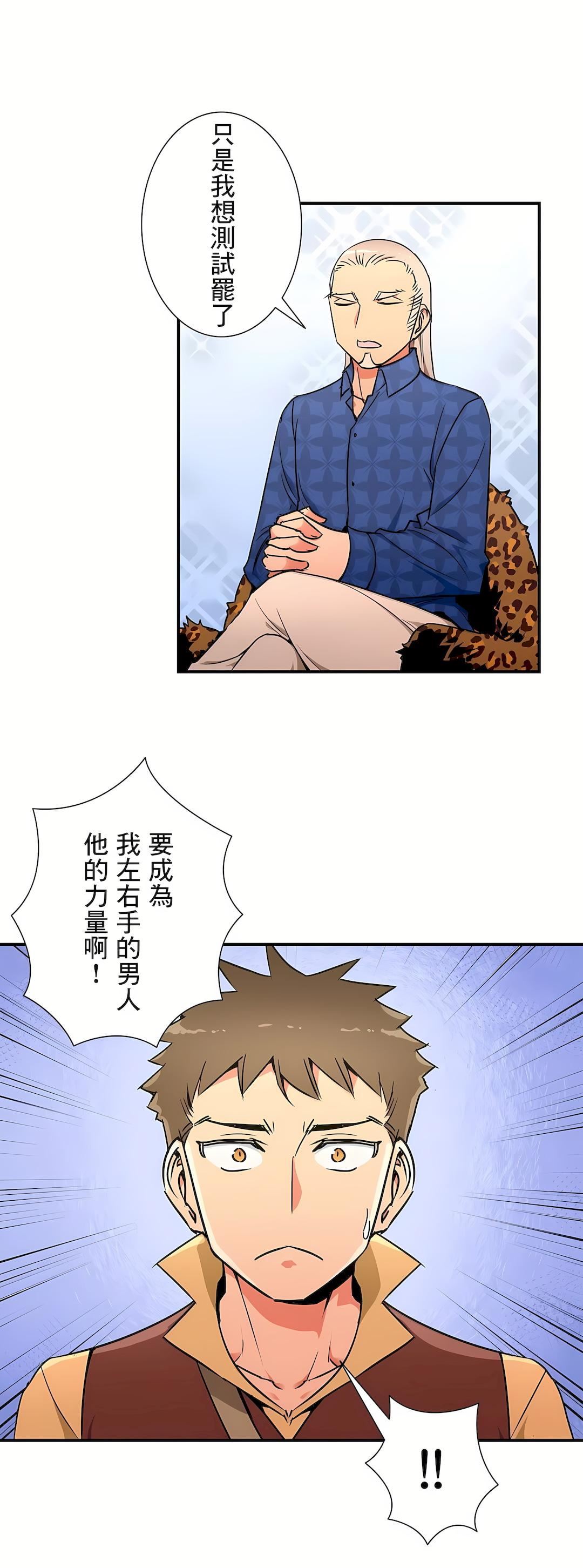 好色勇者大人第25话