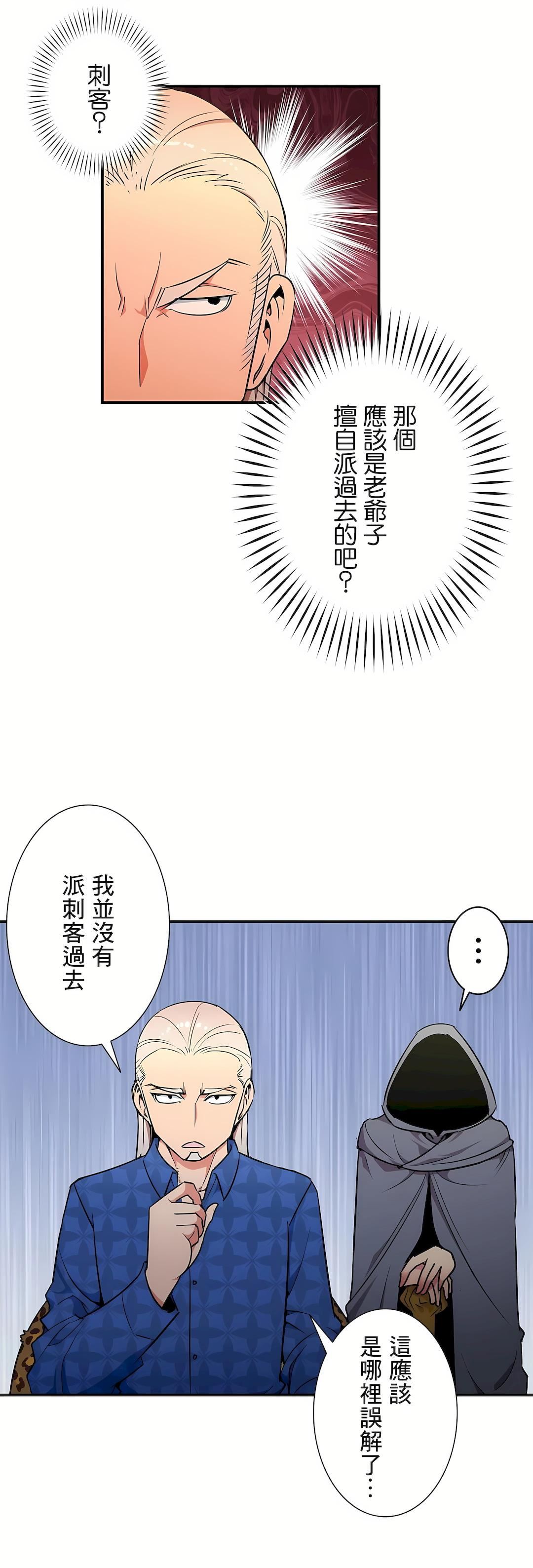 好色勇者大人第25話