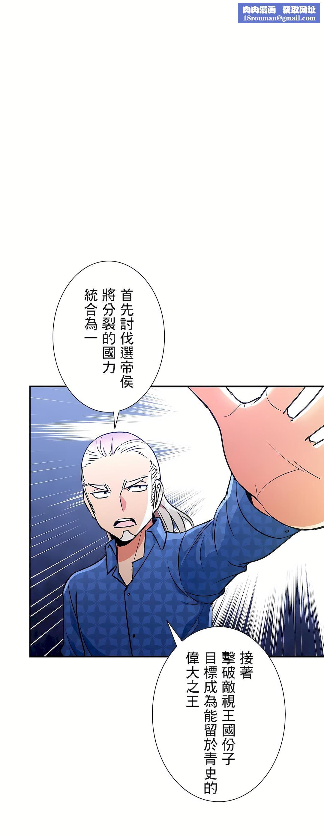 好色勇者大人第26话