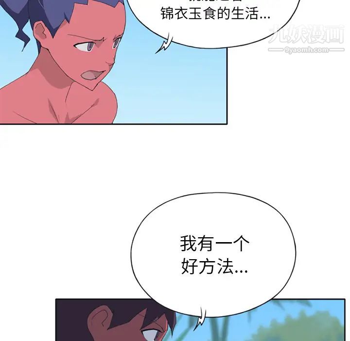 15少女漂流記第17話