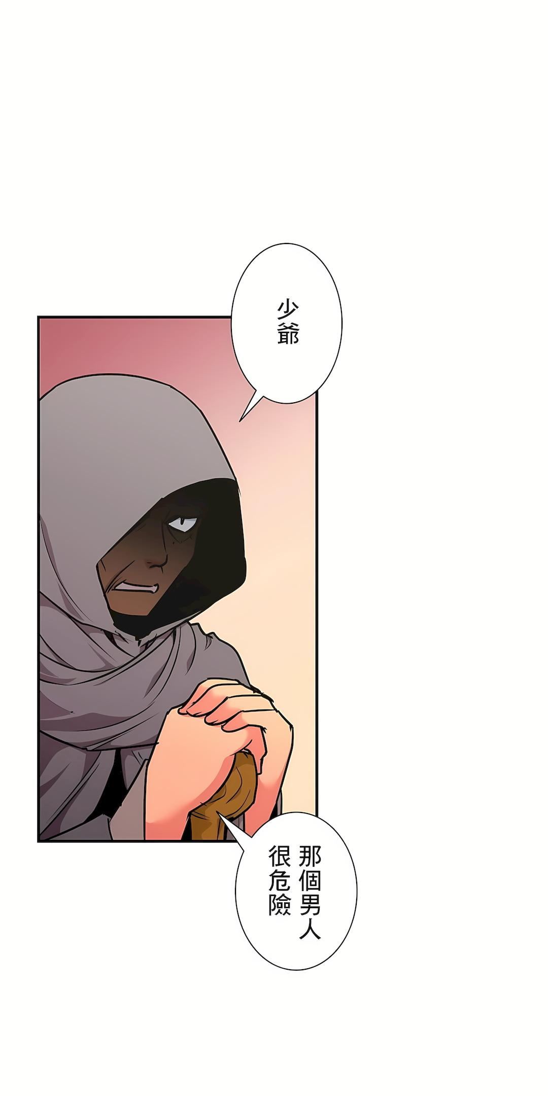 好色勇者大人第26話