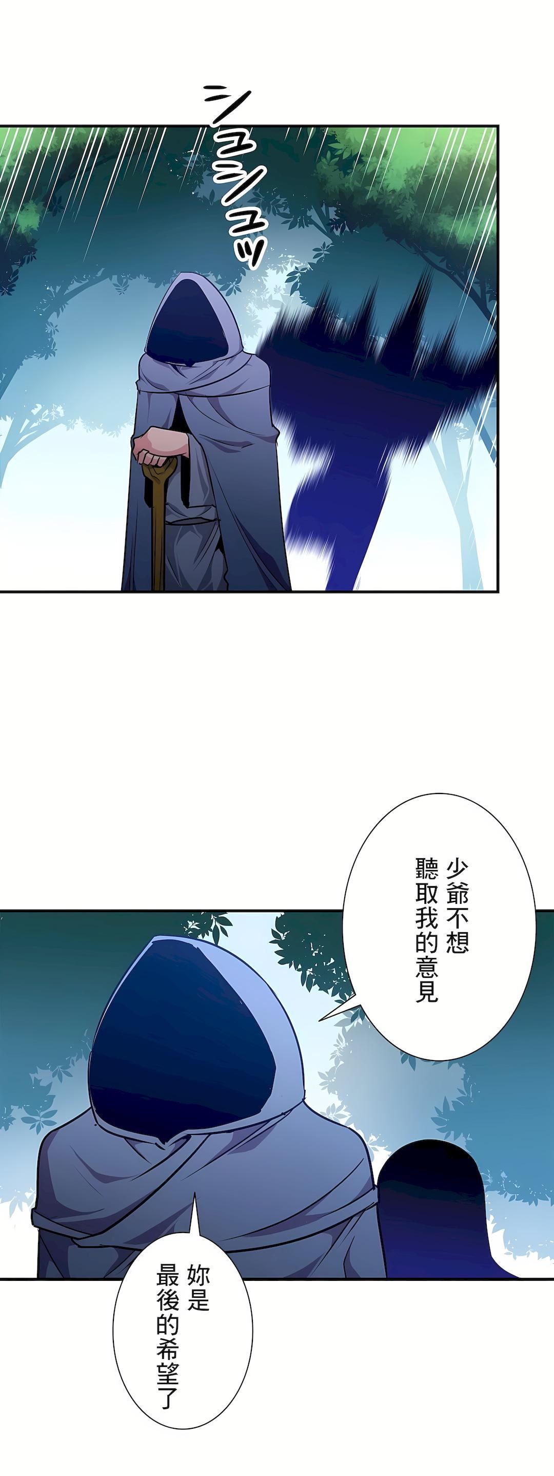 好色勇者大人第26话