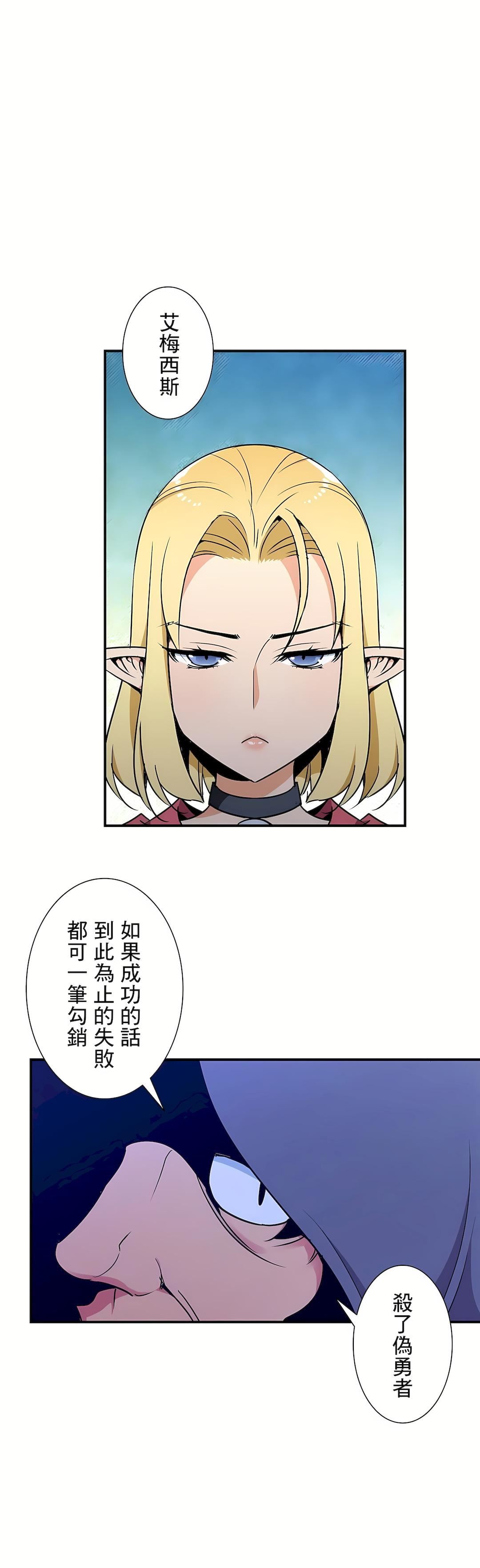 好色勇者大人第26話