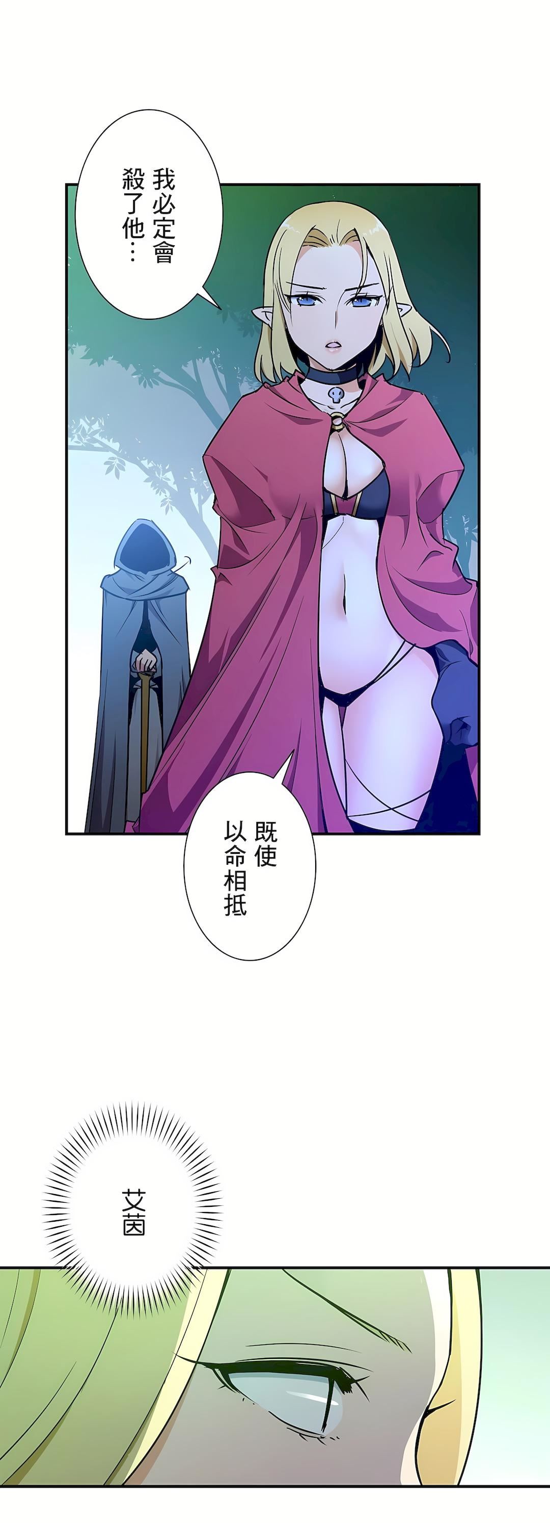 好色勇者大人第26話