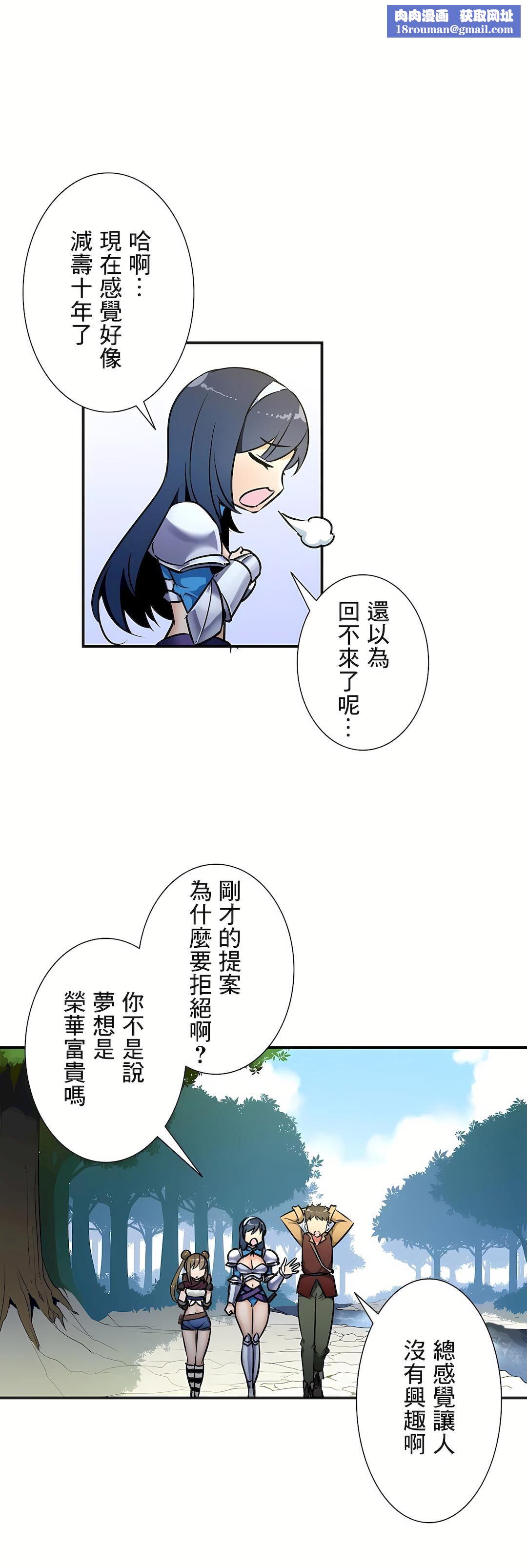 好色勇者大人第26话