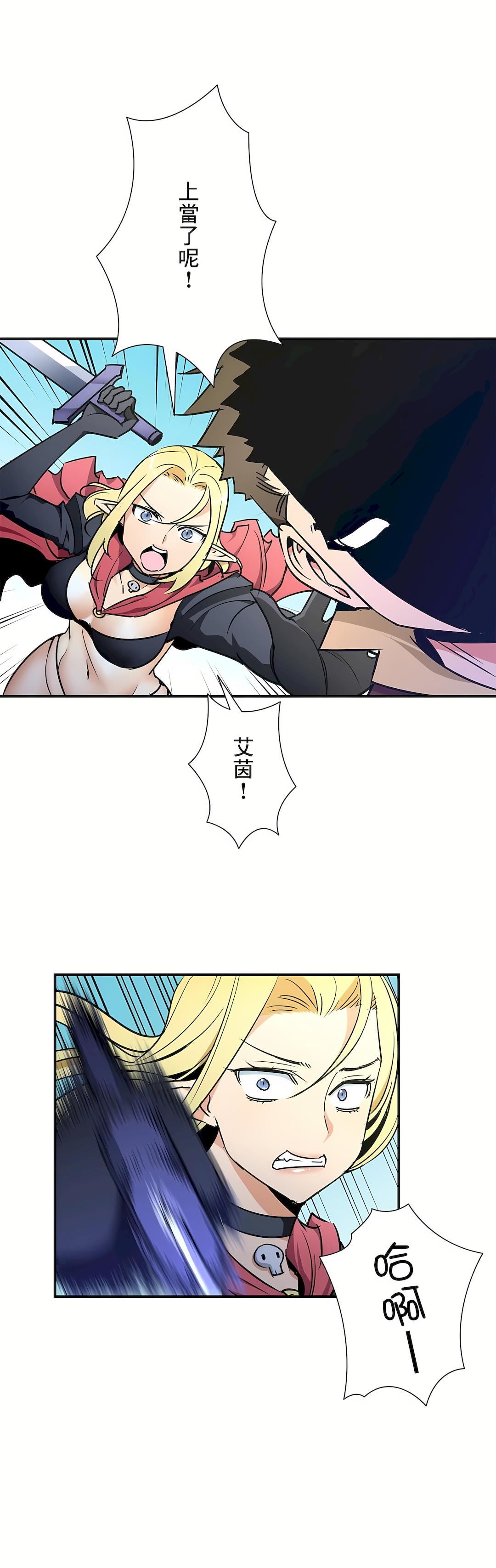 好色勇者大人第26话