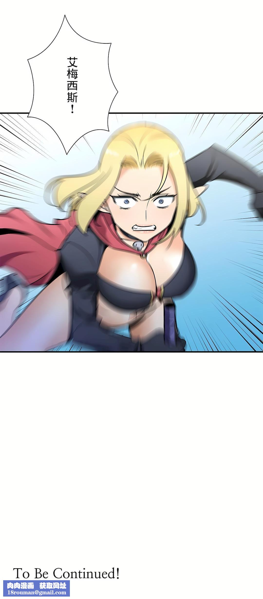 好色勇者大人第26話