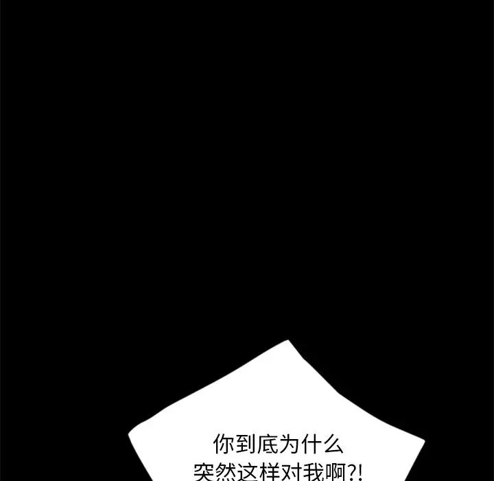 暴發戶老金第3话