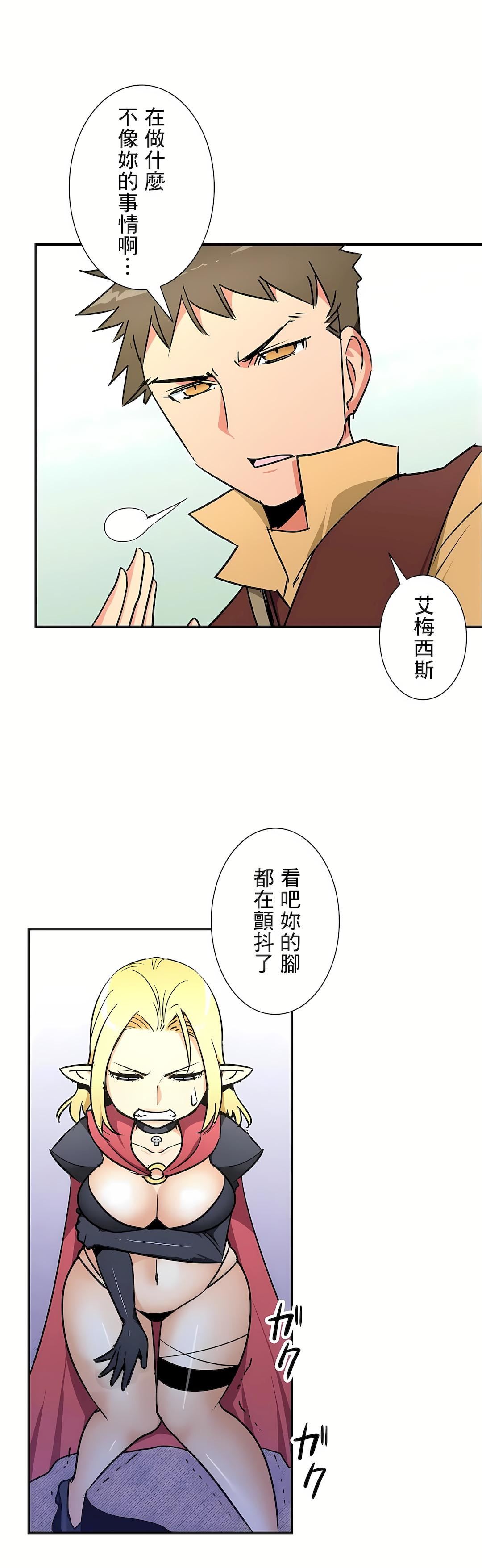 好色勇者大人第27话