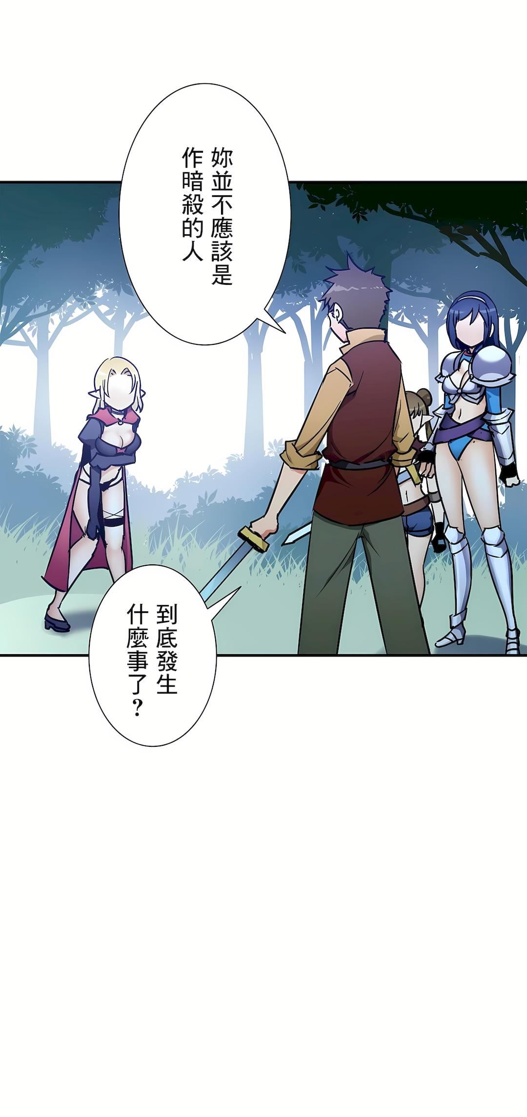 好色勇者大人第27話