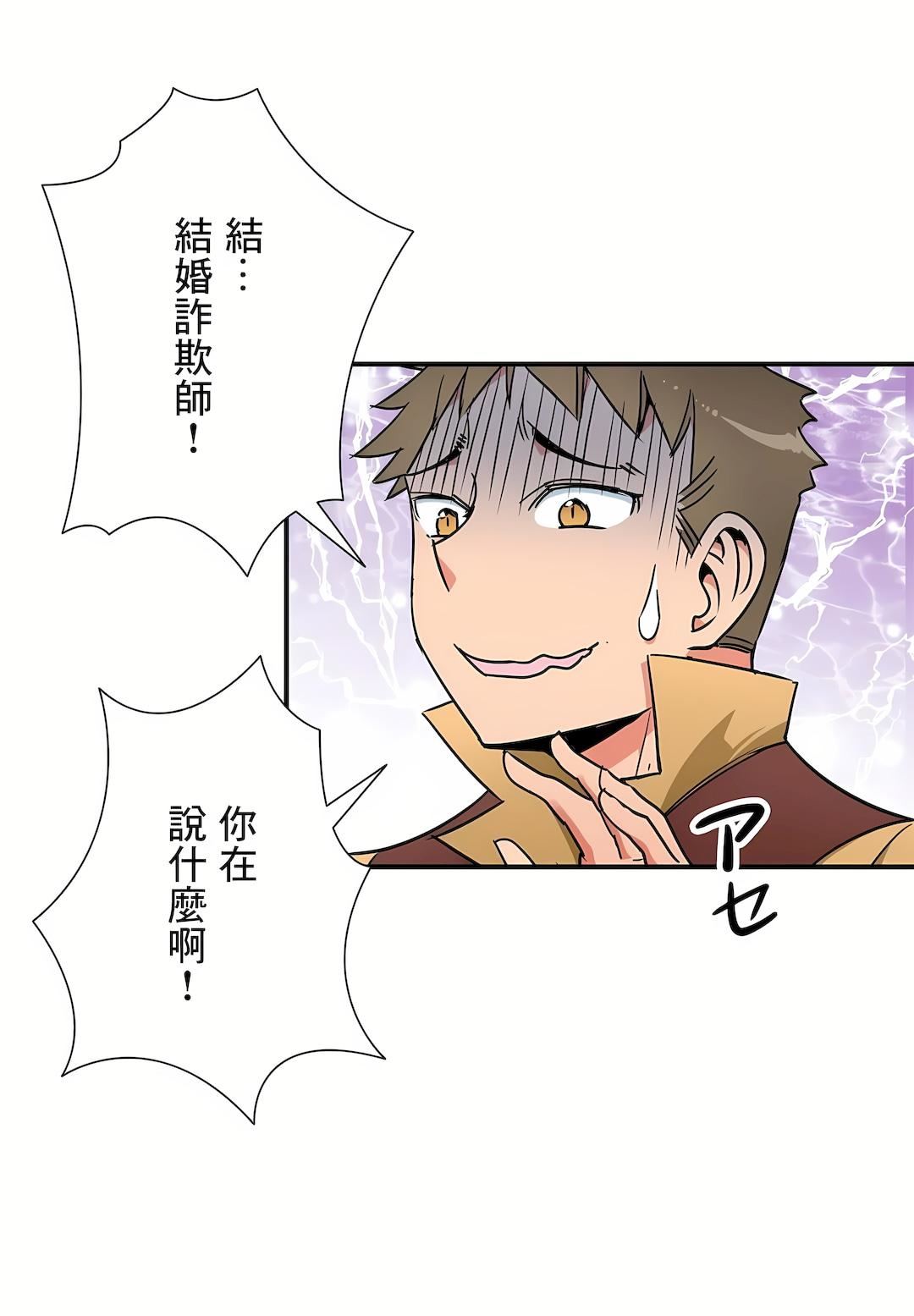 好色勇者大人第27话