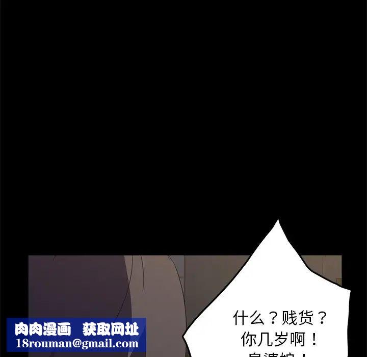 暴發戶老金第3话