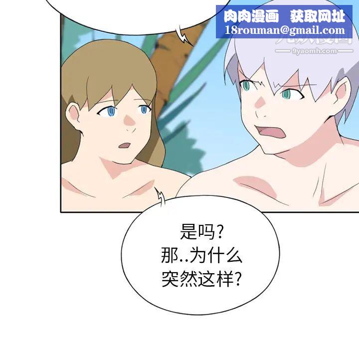 15少女漂流记第18话