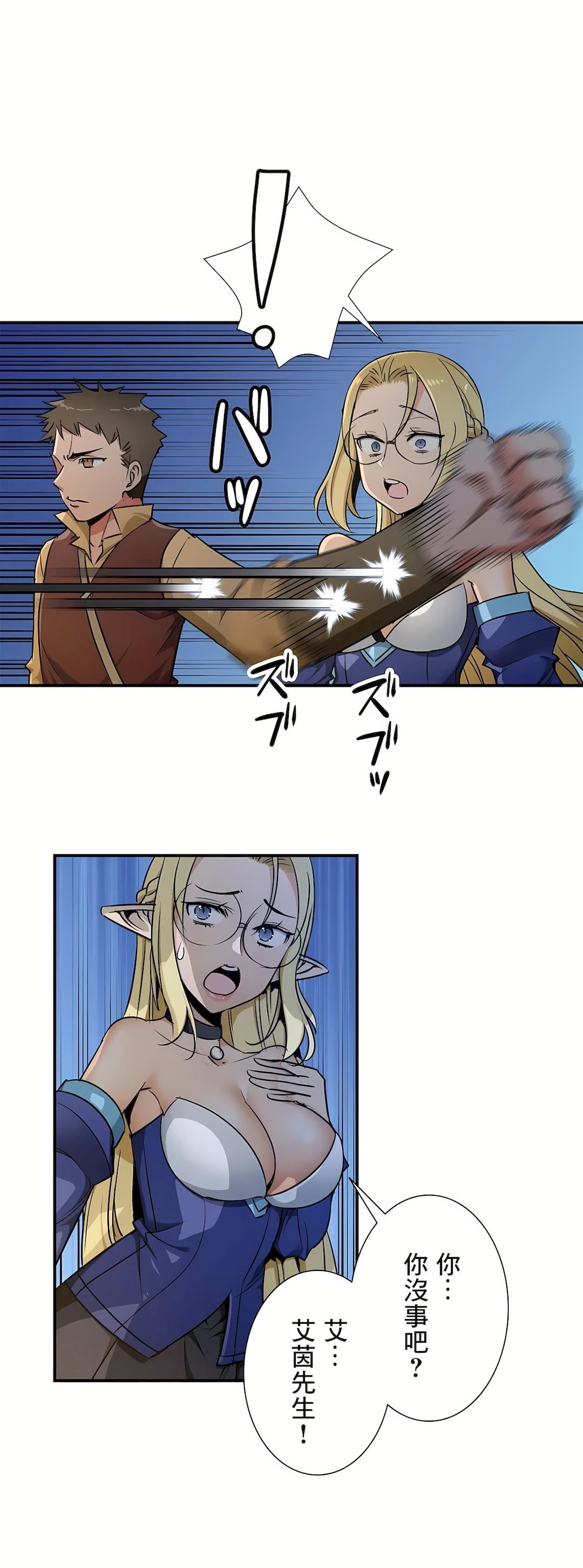 好色勇者大人第27话