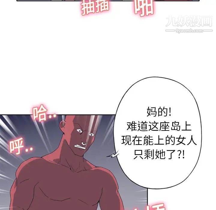 15少女漂流记第18话