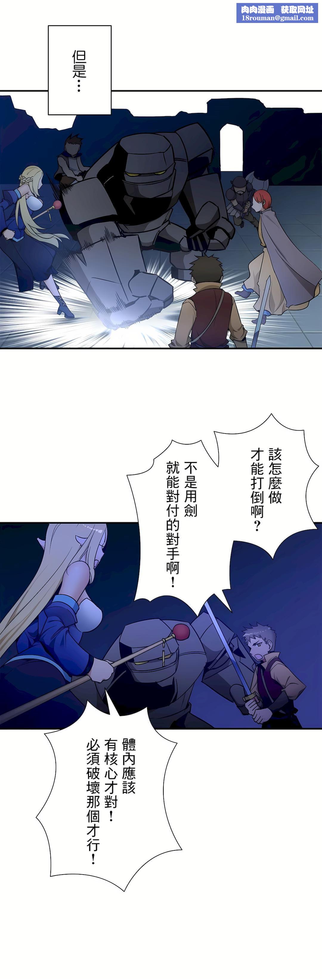 好色勇者大人第27话