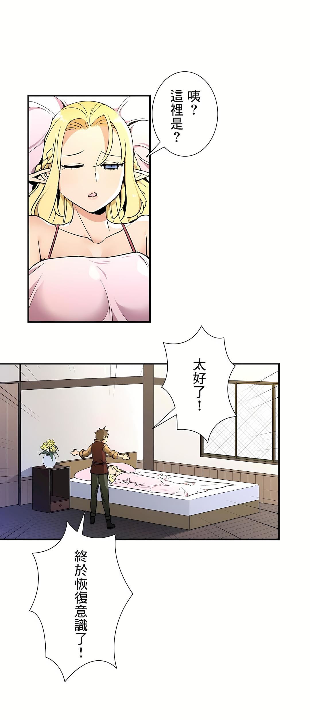 好色勇者大人第27话