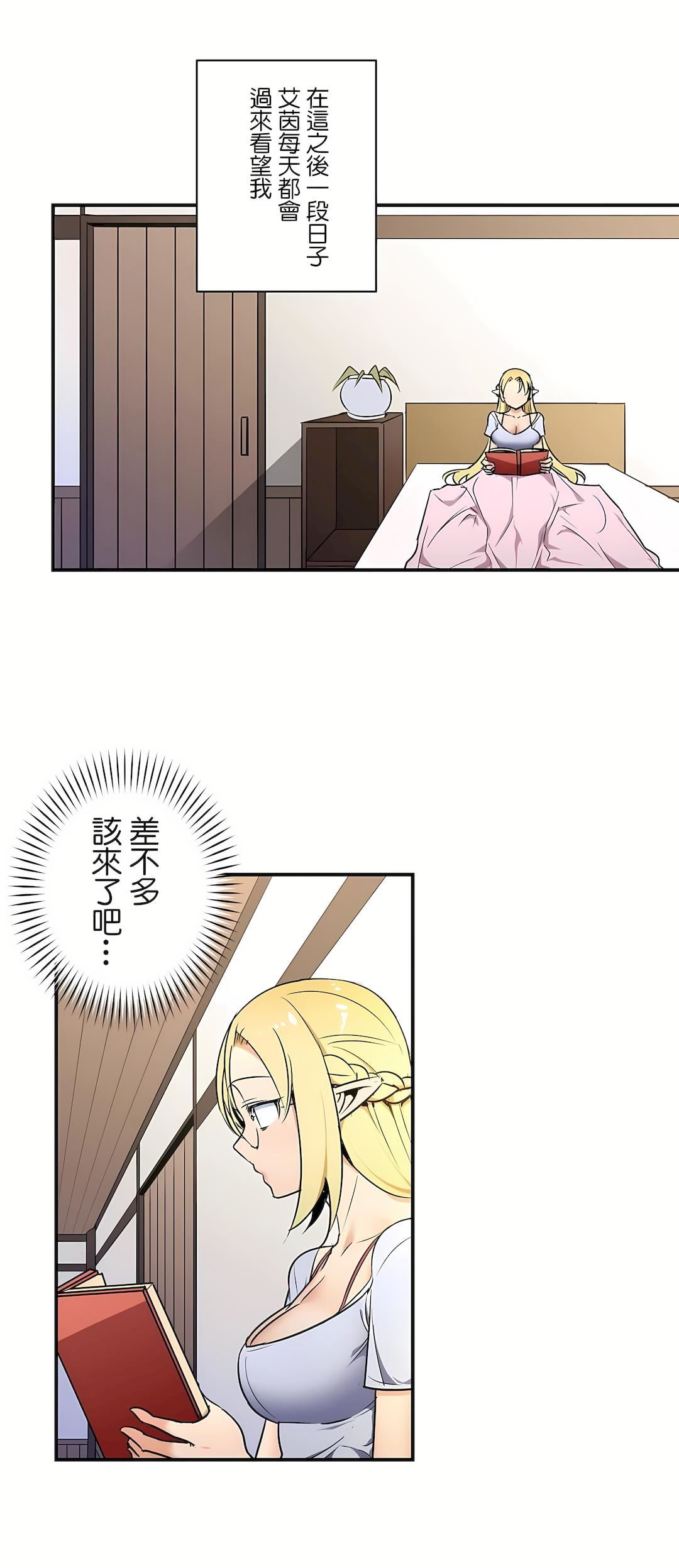 好色勇者大人第27话