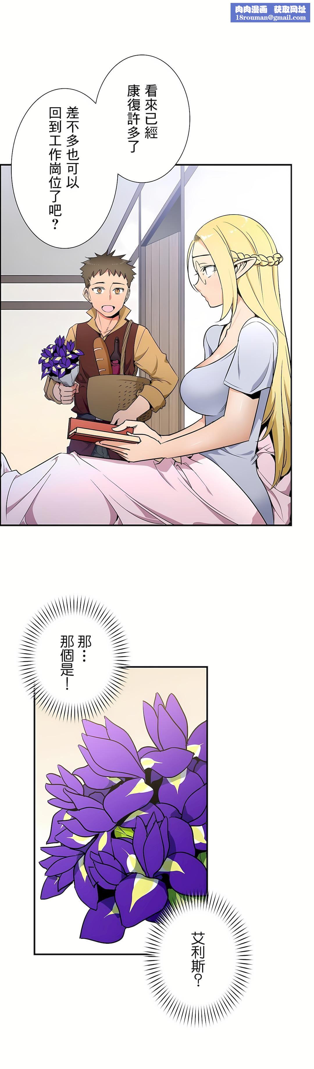 好色勇者大人第28話