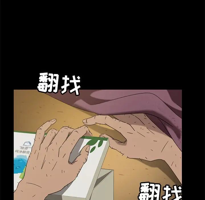 暴發戶老金第3话