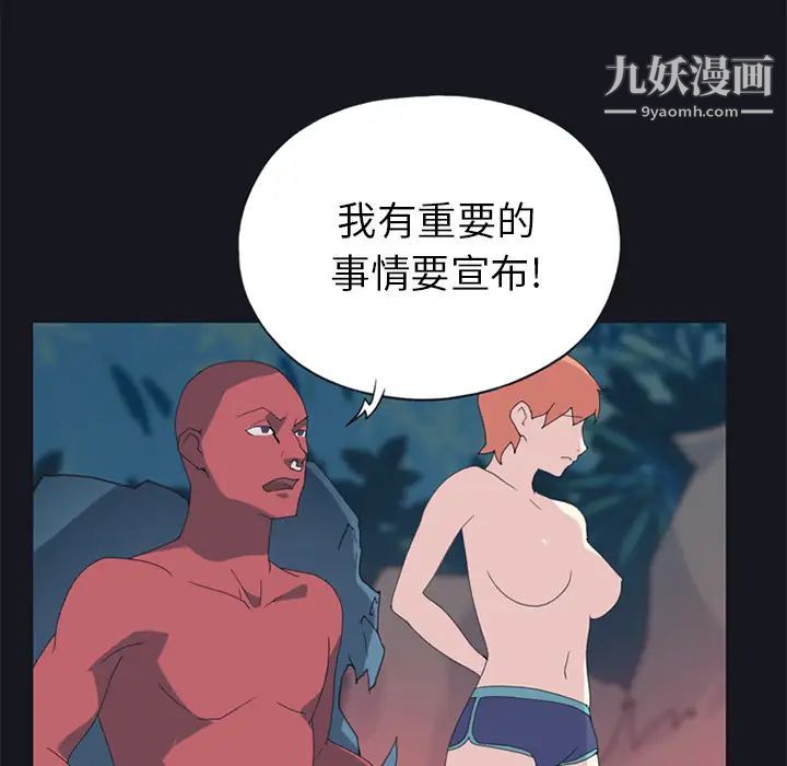 15少女漂流记第19话