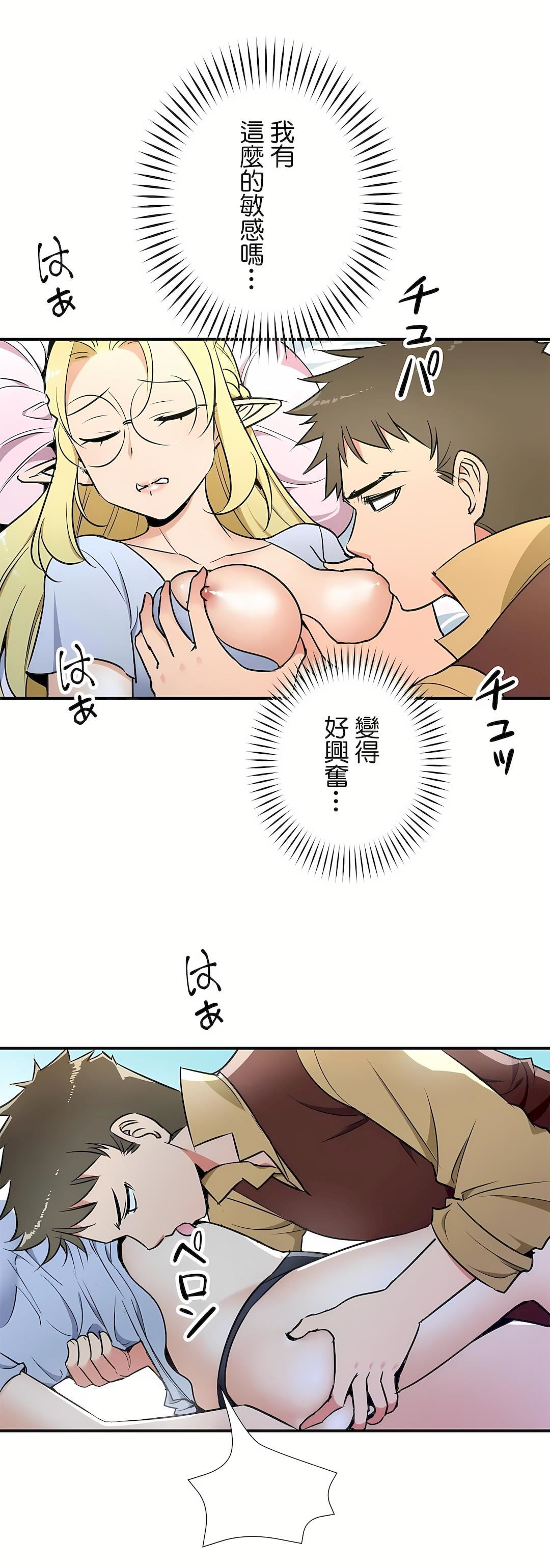 好色勇者大人第28話