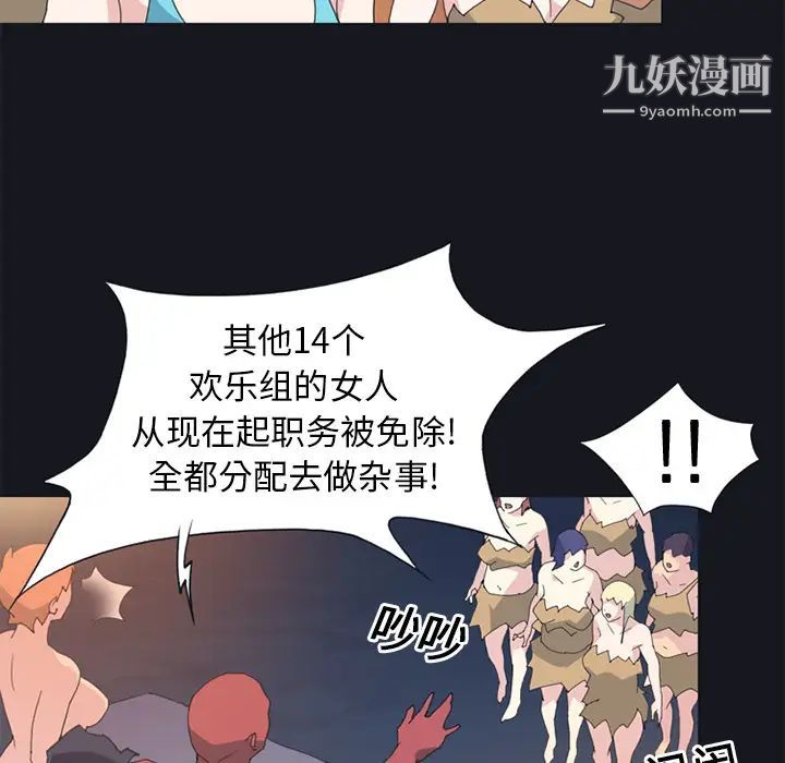 15少女漂流记第19话