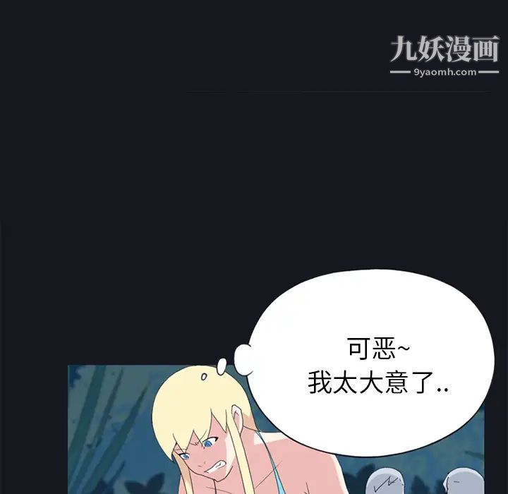 15少女漂流記第19話