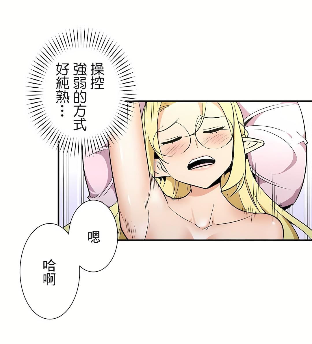 好色勇者大人第28话