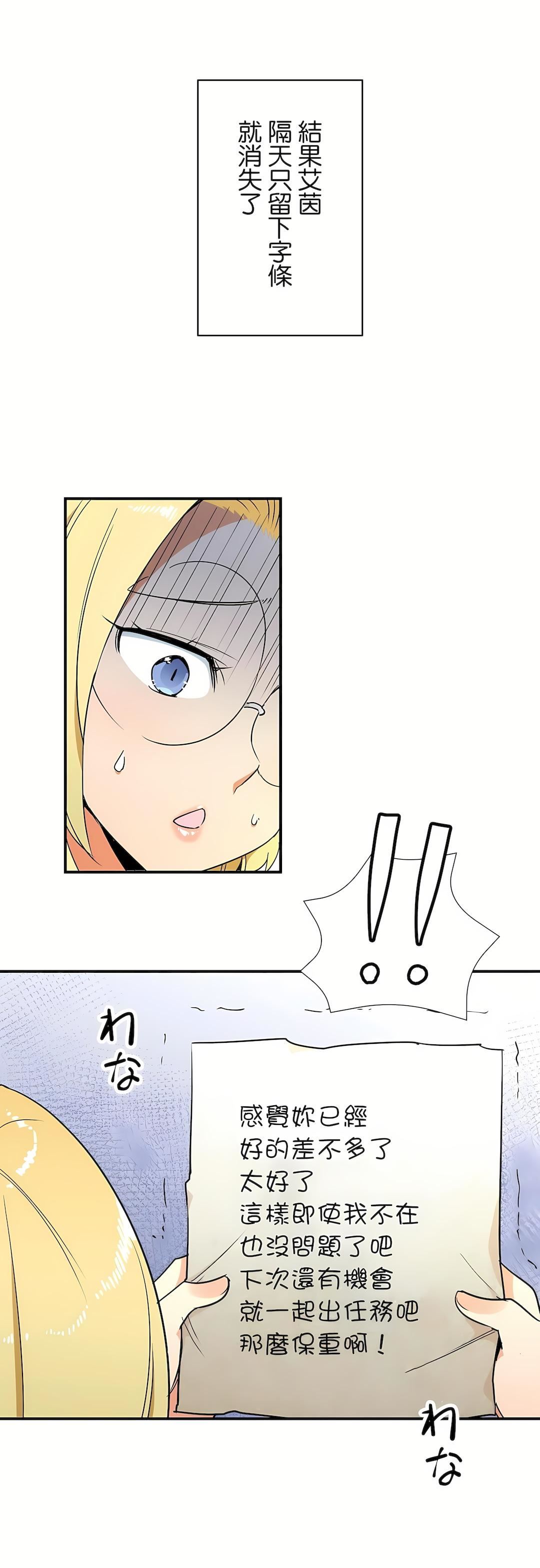 好色勇者大人第28话