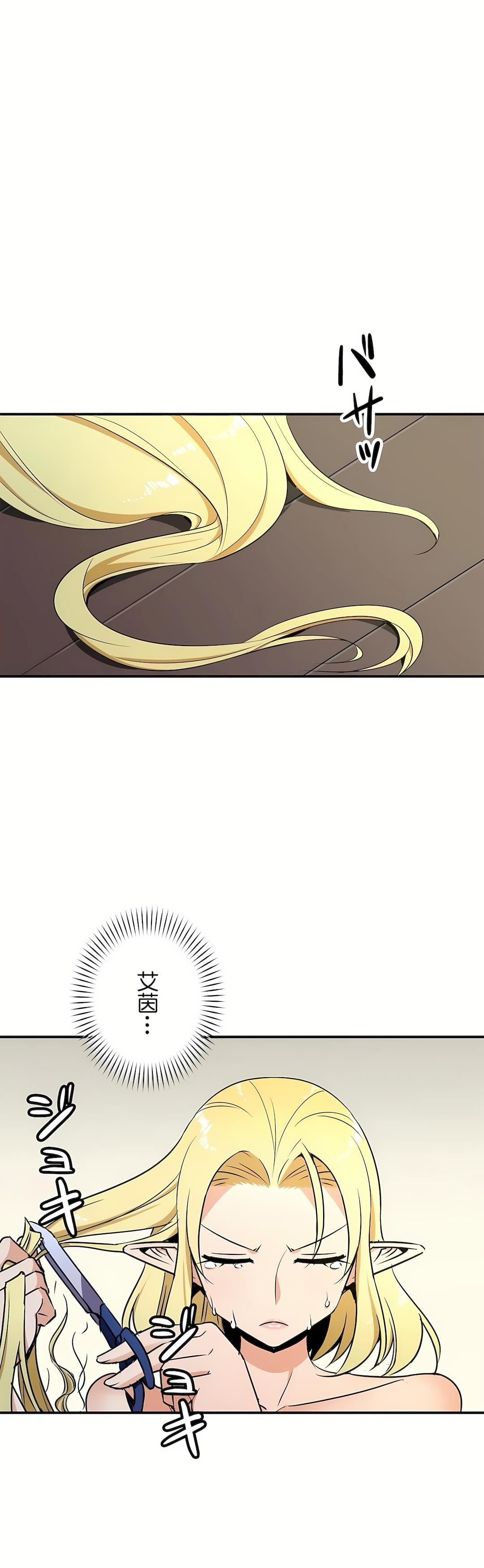 好色勇者大人第28話