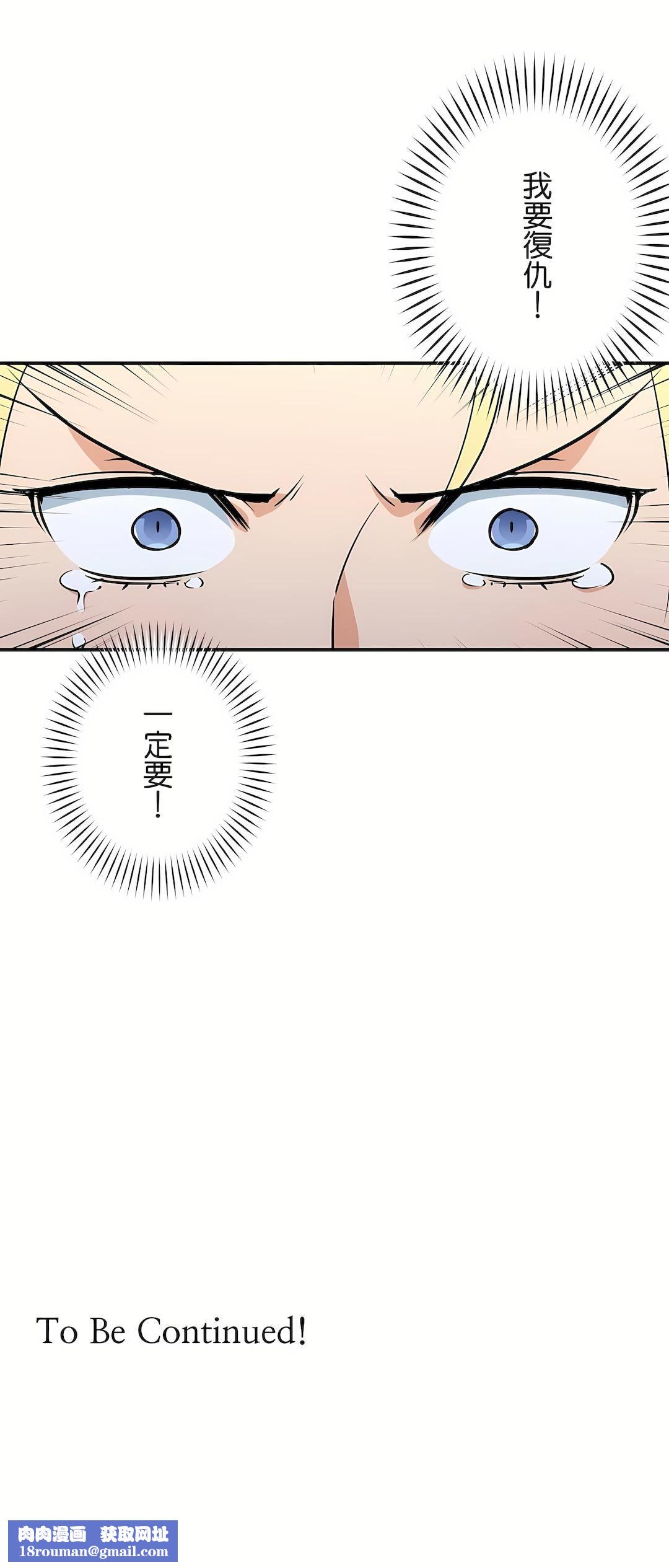 好色勇者大人第28话