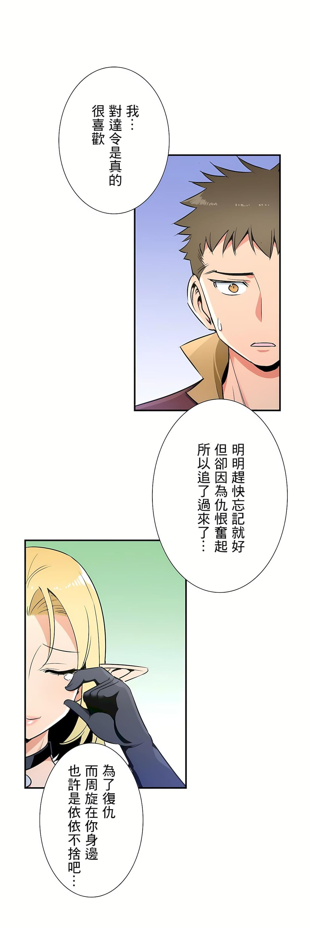 好色勇者大人第29话