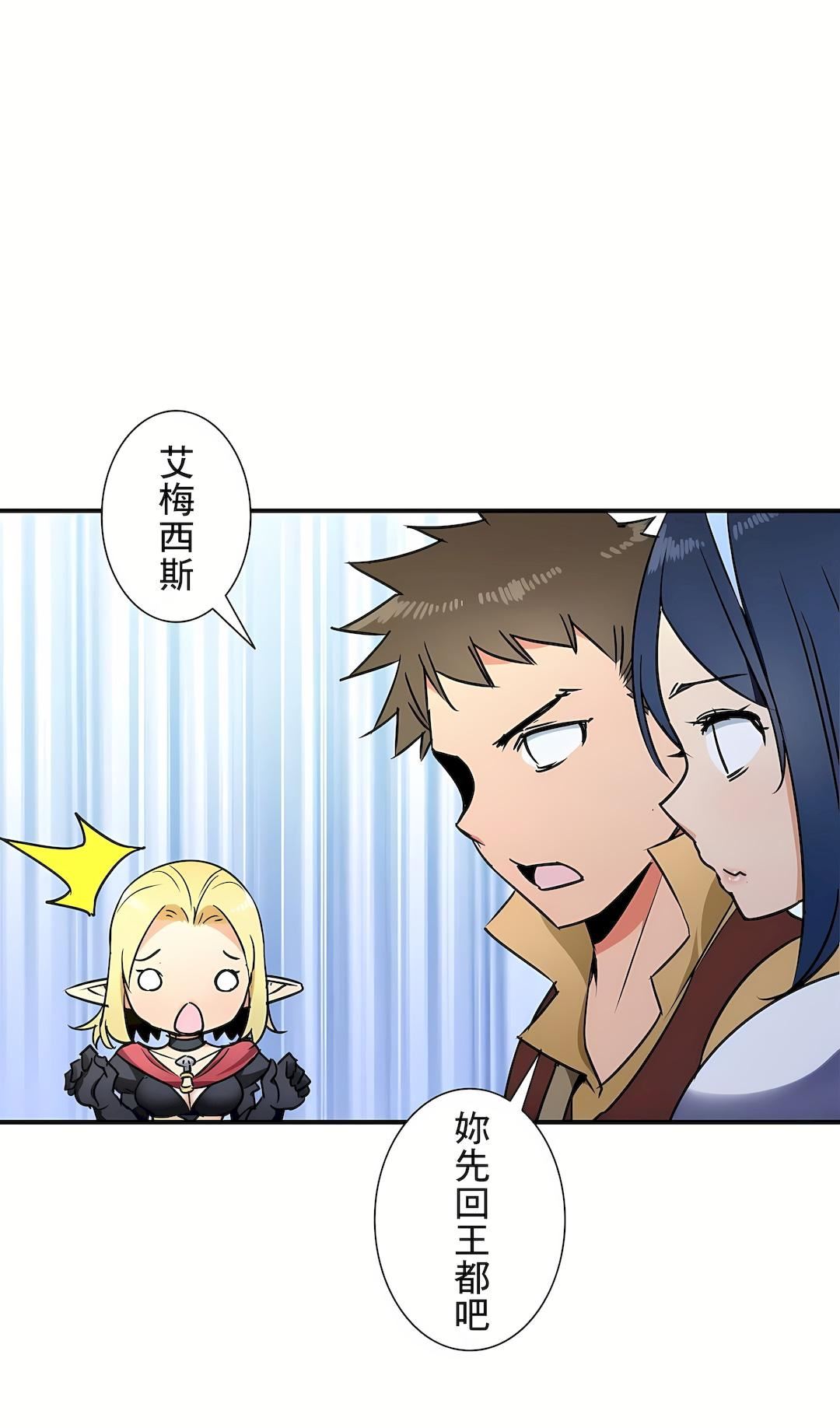 好色勇者大人第29话