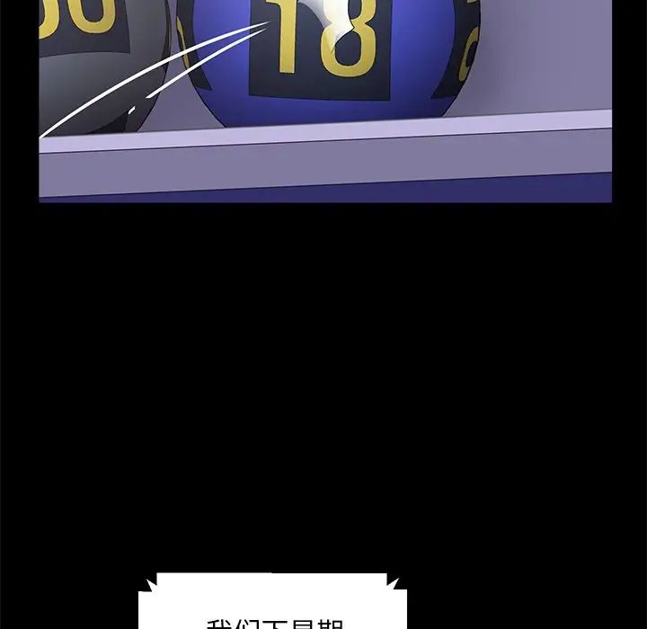 暴發戶老金第4话